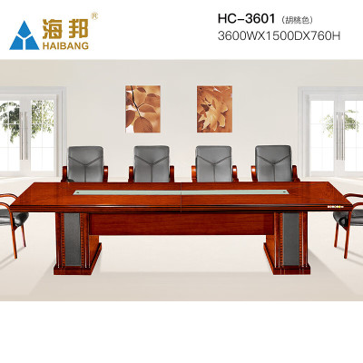 海邦(HAIBANG)会议桌简约培训桌大型会议长桌洽谈桌 HC-3601 新胡桃色 3.6米