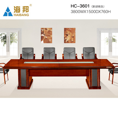 海邦(HAIBANG)会议桌简约培训桌大型会议长桌洽谈桌 HC-3601 新胡桃色 3.8米