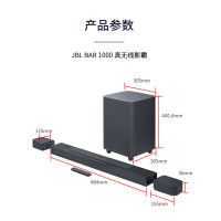 JBL BAR1000回音壁电视音响 7.1.4杜比全景声蓝牙低音炮高端音箱套装