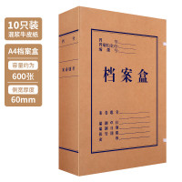 得力a4档案盒(国产无酸纸档案盒3cm背宽)