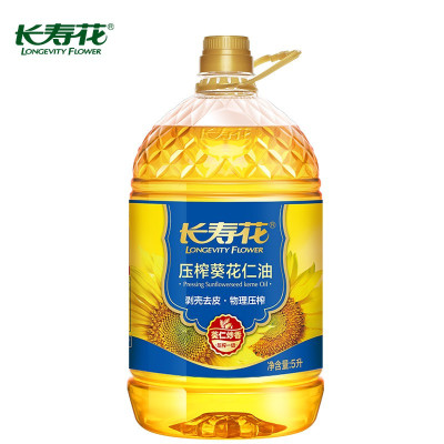 长寿花葵花仁油 5L 食用油 压榨一级