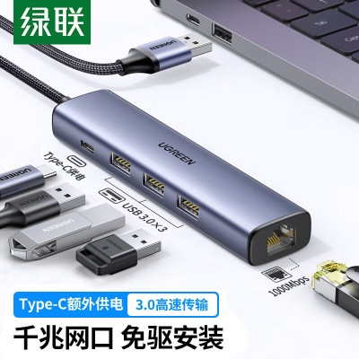 绿联 USB3.0转千兆网口扩展坞分线器 笔记本网线转接头 RJ45转换器拓展坞 适用笔记本电脑台式机HUB