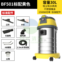白云清洁 洁霸BF501吸尘机大容量 BF501黄色标配版