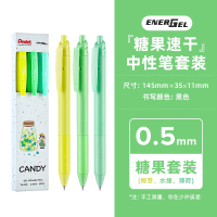 派通 糖果色速干中性笔[3支套装]柳芽+水绿+薄荷BLN125P-P2