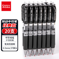 中性笔签字笔按动笔子弹头/水笔/0.5mm会议签字笔 黑色 20支装 EB35