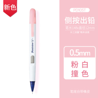 日本Pentel派通学生侧按式自动铅笔PD105T活动笔0.5学生不易断铅