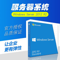 系统软件Windows Server 2022 简体中文标准版