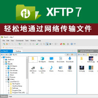 Xmanager Power Suite 7 简体中文 永久许可