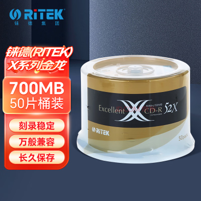 铼德金龙系列CD-R光盘 52X 存储容量700MB