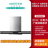 华帝(VATTI)E6004Z抽油烟机欧式直吸顶吸厨房家用大吸力自动清洗 E6004Z 单烟机