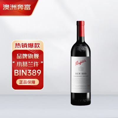 奔富 BIN389 红葡萄酒英文版