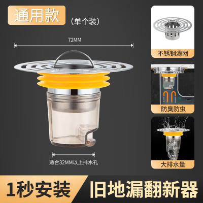 方解实防臭地漏适用32mm以上排水孔 上直径72mm 不锈钢