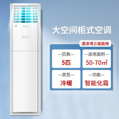 格力清凉湾立柜式空调5匹柜机5p变频380V大风量商用新三级冷暖中央空调RF12WPdQ/NhA-N3JY01