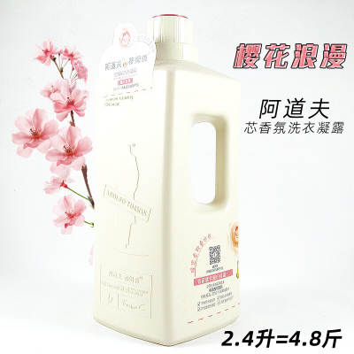 阿道夫 芯香氛洗衣凝露 (樱花浪漫)2. 4L 6瓶装