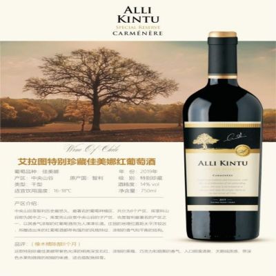 艾拉图家族珍藏红葡萄酒750ML Z