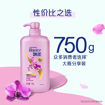 飘柔日常护理双效水润洁顺洗发露750ML Z