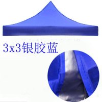 名凌 3M*3M户外营销帐篷 PVC篷布银胶蓝 Z