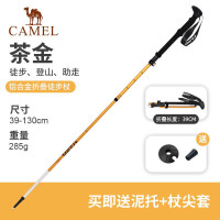 骆驼(CAMEL)户外登山手杖徒步防滑轻便携伸缩铝合金拐杖 1142253015