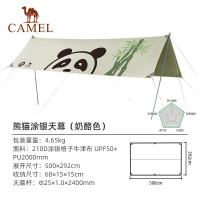 骆驼(CAMEL)户外精致露营天幕帐篷野餐便携式涂银防晒遮阳棚[山系熊猫] 1V32265016