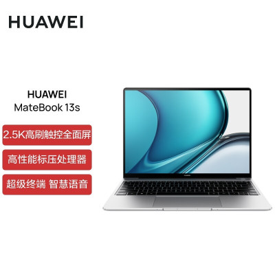 华为笔记本电脑MateBook13s i5-11300H16G 512G 13.4英寸 银