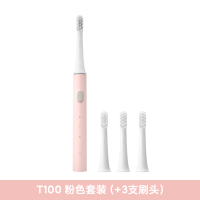 小米米家声波电动牙刷T100-粉色套装(+3支刷头)