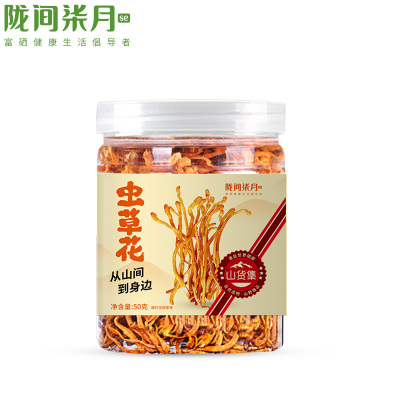 陇间柒月虫草花50g