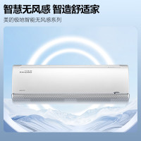 美的(Midea) 大1匹一级智能家电变频冷暖壁挂式空调 KFR-26GW/BDN8Y-FA200(1)A