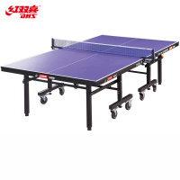 红双喜T1223高级单折式乒乓球台(套)