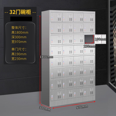 32门钥匙碗柜201不锈钢