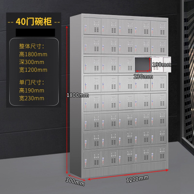 40门钥匙碗柜304不锈钢