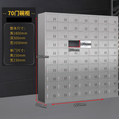 70门钥匙碗柜201不锈钢