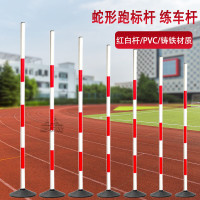 标志杆 蛇形跑标杆障碍杆 1.8米PVC红白杆+2.3kg橡胶底座(7套)