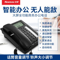 纽曼(Newmine) HA1898TSD-818(R) 商务办公电话机