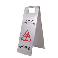 不锈钢停车牌 请勿泊车告示警示牌专用车位禁止停车折叠小心地滑 板式小心地滑