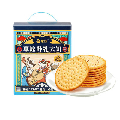 蒙辉草原鲜乳大饼800g原味