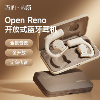 冇心open reno开放式蓝牙耳机AE021