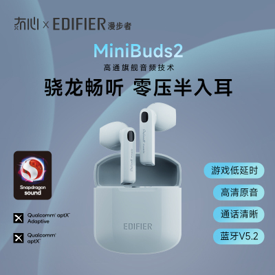 冇心Mini buds2漫步者联名款EDF280008