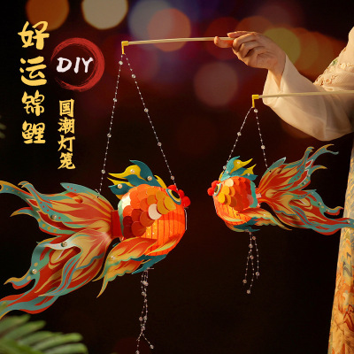 中秋节的手工diy卡通金鱼小灯笼 材料包 大号 20个装