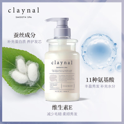 蓬派(CLAYNAL)洗护套装日本进口氨基酸玫瑰蓬松控油护发素450ml