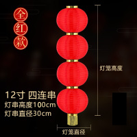 大红灯笼圆形户外装饰连串灯笼折叠 全红12寸4连串 10串装