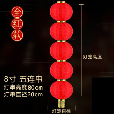 折叠连串灯笼全红8寸5连串 10个装