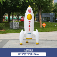 户外雕塑装饰摆件火箭浅灰色 75*75*150cm