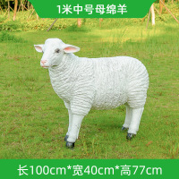 户外雕塑装饰摆件100CM中号母绵羊 100*40*77cm