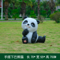 户外雕塑装饰摆件手搭下巴熊猫 70*55*70cm
