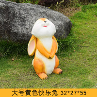 户外雕塑装饰摆件大号黄色快乐兔 32*27*55cm