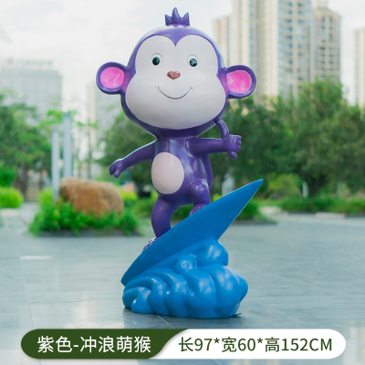 户外雕塑装饰摆件紫色—冲浪萌猴97*60*152cm