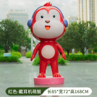 户外雕塑装饰摆件红色—戴耳机萌猴85*72*168cm