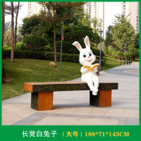 户外卡通坐凳雕塑装饰摆件大号读书兔坐凳188*71*143cm