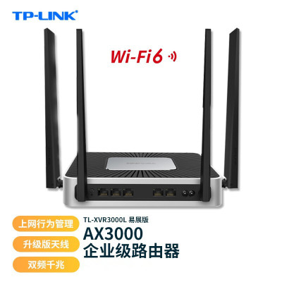 TP-LINK无线路由器40-50人用 企业AX3000双频千兆WiFi6