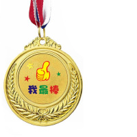 奖牌挂牌金银铜足篮球跑步马拉松运动会儿童比赛项目奖章